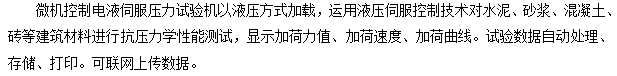 硅酸钙板万能压力猛虎视频免费下载