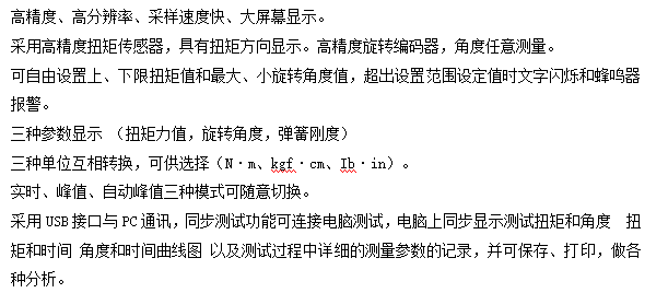 卧式手动弹簧扭转猛虎视频免费下载