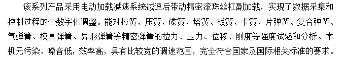 弹簧猛虎视频免费下载